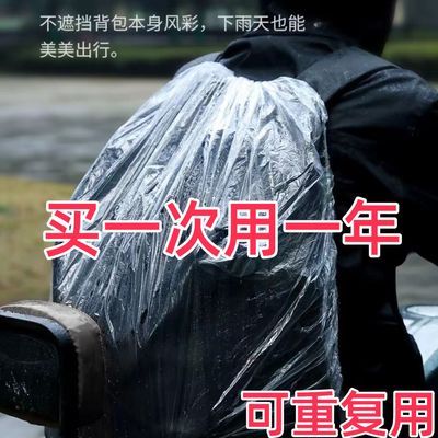 学生一次性书包套防雨罩出行旅游户外登山背包保护套防水防尘加厚