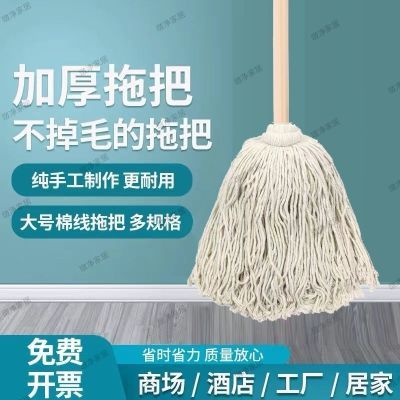 加厚老式拖把全棉圆头家庭普通把头拖布家用酒店墩布吸水加宽棉线