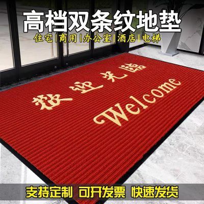 出入平安地垫欢迎光临迎宾垫防滑吸水商铺酒店大门口地毯脚垫定制优惠商品图片