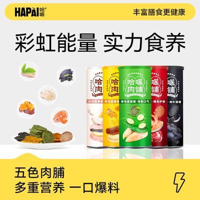 狗狗零食宠物能量肉脯口气解馋磨牙功能型全犬通用薯片彩虹肉干