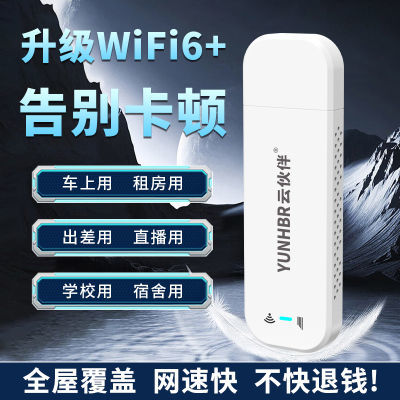 移动随身wifi4G全网通车载宿舍出租屋4G小WiFi手机无线上网设备