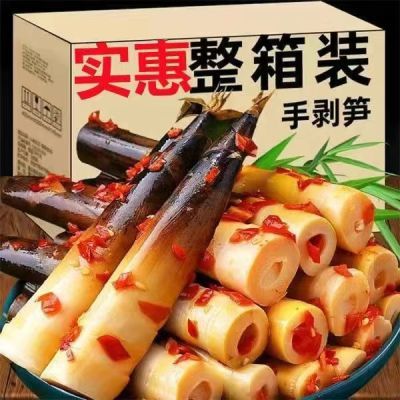 大地鲜言网红手剥笋开袋即食今年手撕雷笋酸辣脆笋雷笋减肥代餐