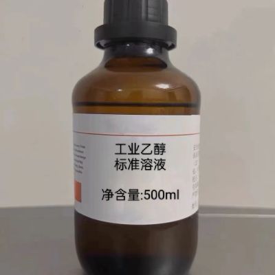 99%工业乙醇高浓度酒精500ml精密仪器电子清洁实验室用酒精灯燃料