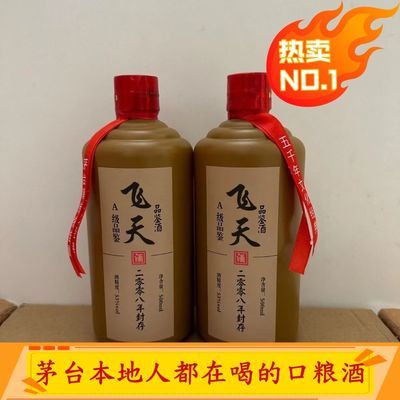 【整箱六瓶】茅镇A级品鉴酒53度贵州酱香型白酒纯粮坤沙陈年清