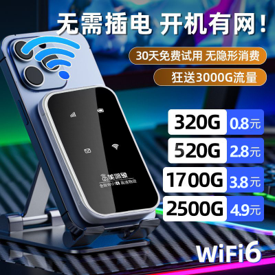 随身wifi路由器免插电无线租房便携移动户外直播宿舍工地上网