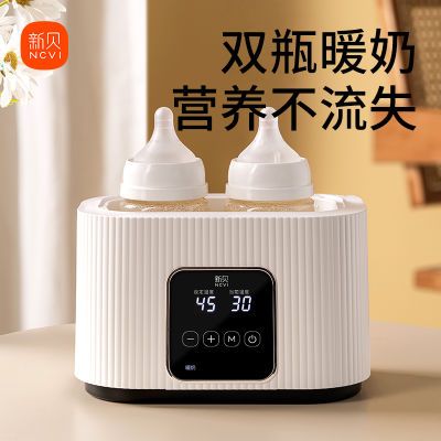 新贝温奶器消毒器4合1全自动智能母乳加热器婴儿奶瓶恒温暖奶器