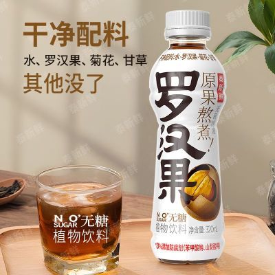 泰新鲜罗汉果水草本植物润喉茶清凉解渴饮料无糖健康饮品6瓶整箱