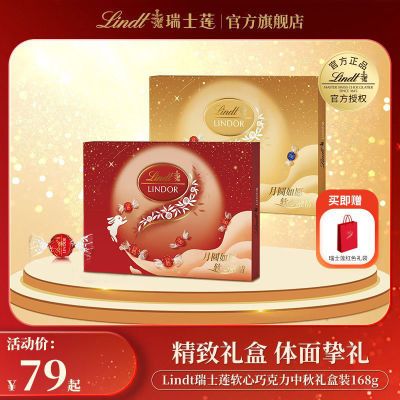 Lindt瑞士莲进口软心巧克力球婚庆季14粒伴手礼盒168克零食