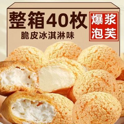 网红泡芙奶油爆浆麻薯营养蛋糕夹心面包早餐零食代餐学生整箱批发