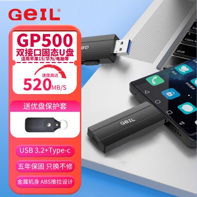 ڲGEILL̬UUSB3.2 Type-c˫ӿڸ520M/sֻGP50088.8Ԫ