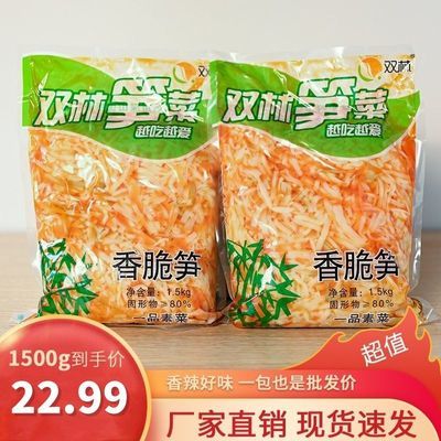 双林笋菜香脆笋丝 大袋笋丝竹笋丝即食下饭开胃拌面商用粥铺整箱