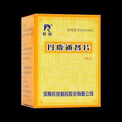 羚锐 丹鹿通督片 0.6g*36片*1瓶/盒 两盒 药房直发  效期好