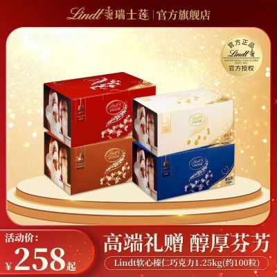 Lindt瑞士莲软心精选牛奶巧克力礼物1.25kg休闲零食