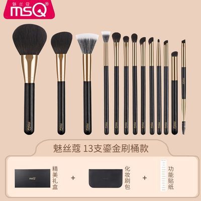 ���ڲ�����MSQ/��˿ޢ���۷�������13֧�̽�ױˢ��װɢ�۵�������Ӱˢ�� 66.43Ԫ