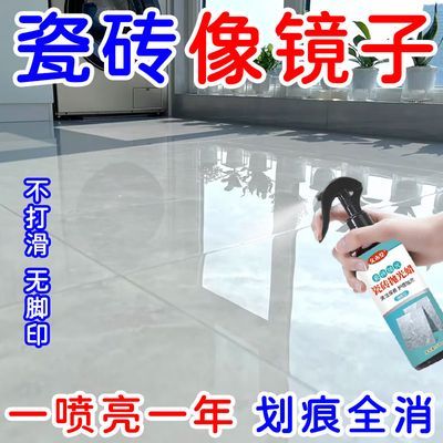 地砖抛光蜡家用大理石材护理蜡清洁专用大理石专用保养剂瓷砖抛光