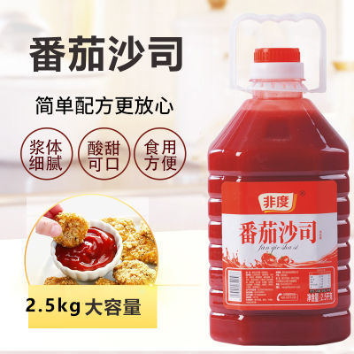 番茄酱桶装2.5kg商用批发物流发货薯条汉堡手抓饼炒冷面酸甜