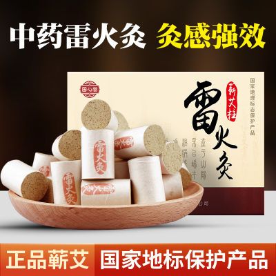 国心堂蕲艾雷火灸艾柱秘配陈年手工加粗中药雷火柱艾灸盒家用艾灸优惠商品图片