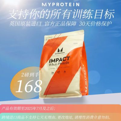 Myprotein熊猫乳清蛋白粉补充蛋白质粉增肌进口原装保税区直发