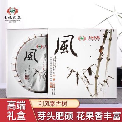 土林凤凰高端风竹饼2014年易武刮风寨古树普洱茶生茶500g老客专拍