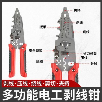 新款剥线钳多功能电工专用鸭嘴工业压线分线绕线钳子剪线扒皮万能