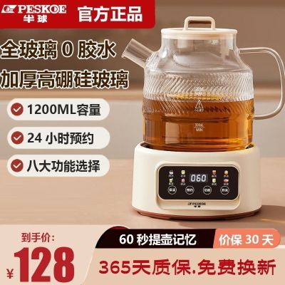 半球全玻璃多功能养生壶小型办公室煮茶器家用恒温烧水壶花茶壶