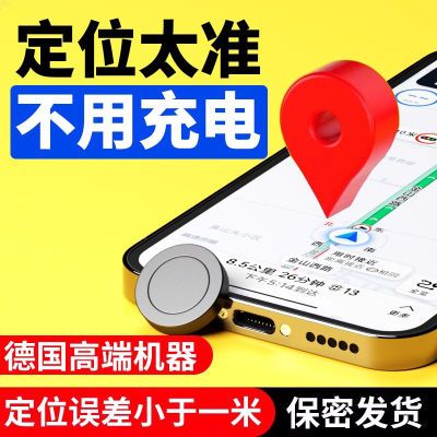 无线GPS定位器订位车辆追跟防盗录音车载定仪器神器汽车踪防丢追