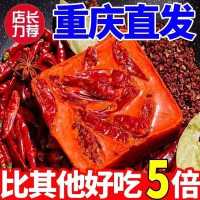 渝麻辣重庆老火锅底料正宗牛油商用整件批发餐饮开店麻辣烫干锅调