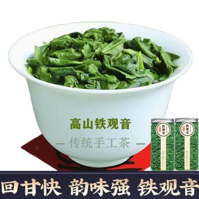 【高档正宗】特级铁观音2024新茶茶叶特级高档安溪乌龙茶罐装500g