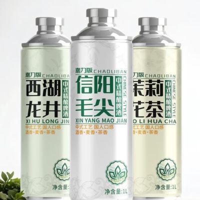 潮力版信阳毛尖中式精酿啤酒西湖龙井茉莉花茶啤酒1L礼盒包装