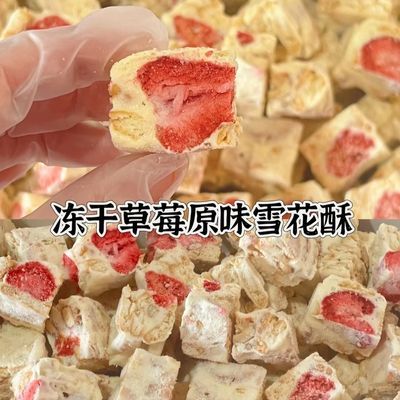 网红纯手工雪花酥网红零食饼干糕点休闲独立包装袋装低糖