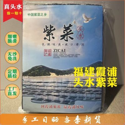 霞浦特级头水紫菜无沙免洗纯天然无添加即食冲泡凉拌有机速食正宗