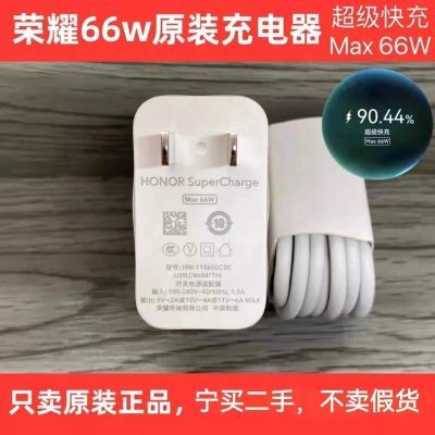 荣耀华为二手原装66W充电器6A荣耀50seMagic6v4