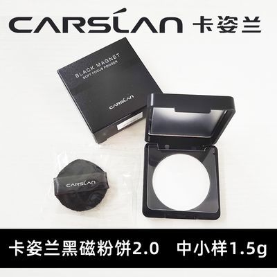 卡姿兰磁粉粉饼小样定妆控油持久哑光防水防汗不卡粉1.5g迷你