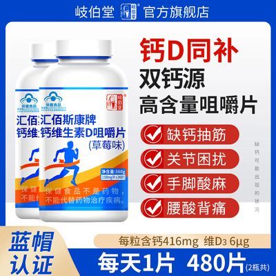 正品钙片中老年人成人补钙维生素d3咀嚼片抗腿抽筋腰腿疼骨质疏松