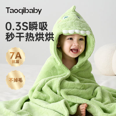 Taoqibaby儿童浴巾吸水速干加厚男女宝宝带帽斗篷可穿珊瑚绒浴袍