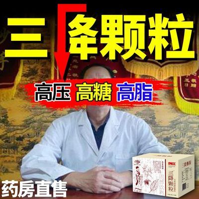 【中药绛高三】青钱柳桑叶葛根玉米须中老年正宗方子