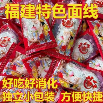 手工面线福建线面闽南特色面条龙须面无添辅食加独立小包装长寿面