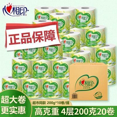 心相印卷纸2000克茶语有芯卷筒纸大卷厕所家用母婴专用家庭装