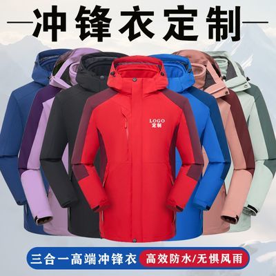 三合一冲锋衣定制工作服印字logo三防工装企业4S店员工团体