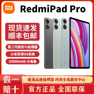 СRedmi Pad Pro 12.1Ӣ2.5KСƽ10000mAh974Ԫ
