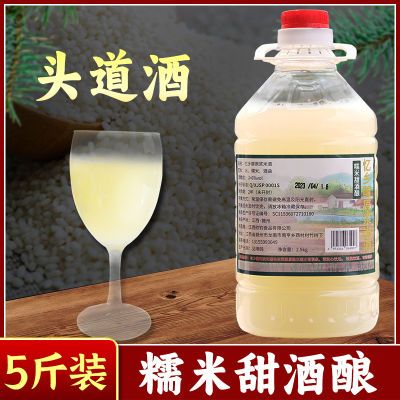 【糯米甜酒酿】糯米酒醪糟汁江西客家水酒手工月子原浆米酒5斤装