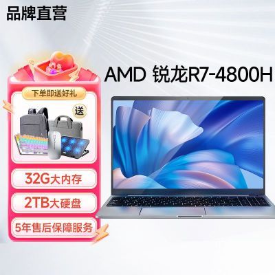 ڲϵR7-4800HϷʼǱȫư칫ᱡ2498Ԫ