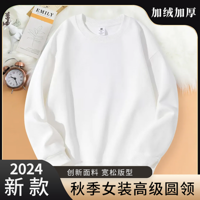 卫衣女加绒加厚2024新款秋季女装高级圆领纯色上衣小个子早秋韩系