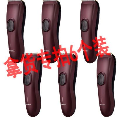 【6个批发】超人理发器RC520充电 电推剪家用电动剃头刀通