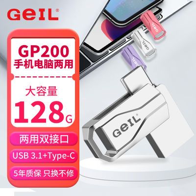 ڲGEIL128GB USB3.1 Type-CֻU̸ٶȡ150MB/s˫ӿ29Ԫ