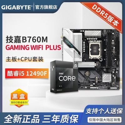 ڲӢضi5 12490F CPU+B760M GAMING WIFI PLUSD5 Uװ 1558Ԫ