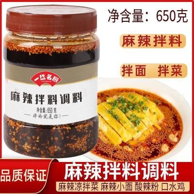 正品重庆巴渝名厨麻辣拌料老牌子调料拌凉菜凉皮口水鸡原料调料