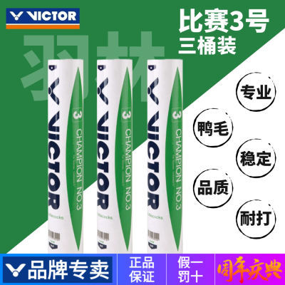VICTORʤë312ֻװʹȶѵ˶364Ԫ(ҳڲӱƵ)