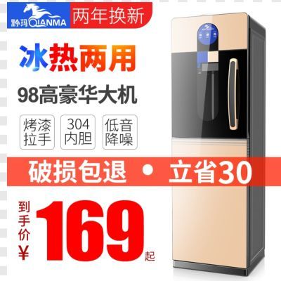 黔玛立式饮水机家用办公室桶装水大款钢化玻璃双门制冷制热开水机