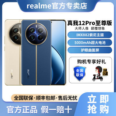 ڲٷƷrealme12 ProIMX882ֻ 1475Ԫ